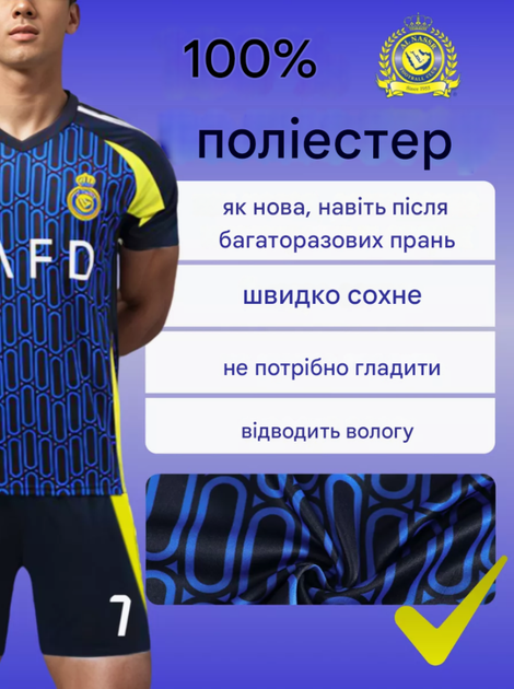 Форма футбольна дитяча C.Ronaldo (Роналдо) 7 Al Nasr (Аль-Наср) 24/25, р. 22 зріст 120-130см. темно-синя - зображення 2