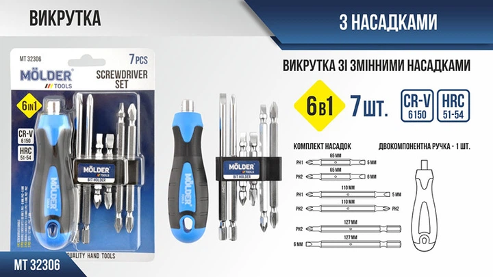 Отвертка Molder MT32306 6в1 STM01361 - изображение 2
