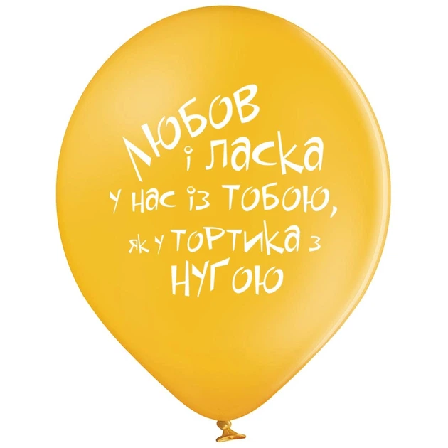 Латексные шары BELBAL О любви с приколами 12" 30 см укр 5 шт 17042 - изображение 7