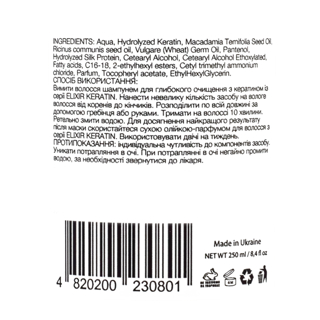 Маска для волос восстанавливающая Mr.SCRUBBER Elixir Keratin Intensive Recovery Hair Mask 250 мл - изображение 3
