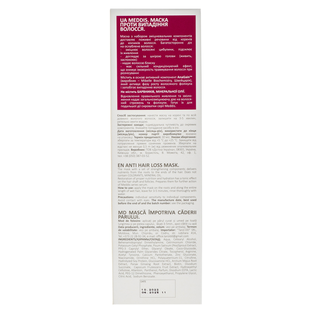 Маска проти випадіння волосся Meddis Hair Loss Program Stimulation Mask 200 мл - Фото 3 Маска проти випадіння волосся Meddis Hair Loss Program Stimulation Mask 200 мл - изображение 3