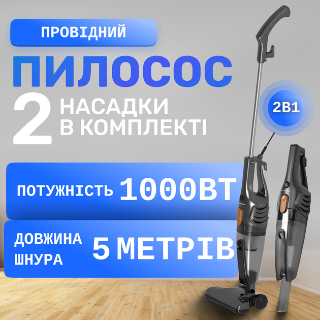 Вертикальный ручной пылесос, безмешковый циклонного типа, 1000 Вт ...