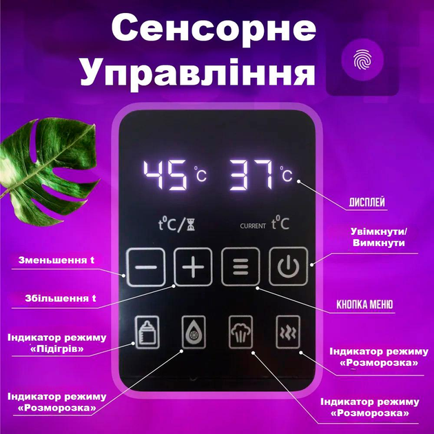 Стерилізатор для пляшечок 4в1 , підігрівач паровий сенсорний на 2 пляшечки - зображення 2