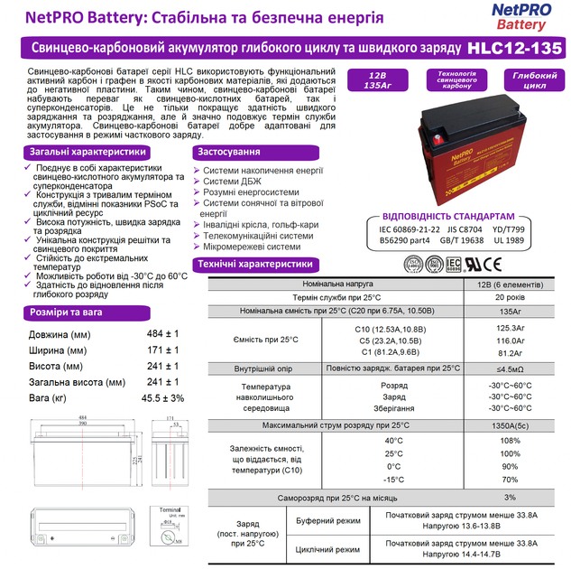 Аккумулятор NetPRO HLC12-135 (Carbon GEL) - изображение 2
