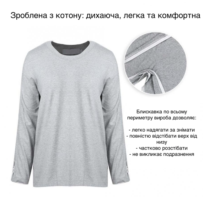 Адаптивна кофта на блискавкці для лежачих хворих Mediset S - Фото 4 Адаптивна кофта на блискавкці для лежачих хворих Mediset S - зображення 4