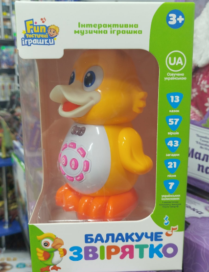 Дитяча інтерактивна музична іграшка Каченя каченя арт 0042 - Фото 2 Дитяча інтерактивна музична іграшка Каченя каченя арт 0042 - зображення 2