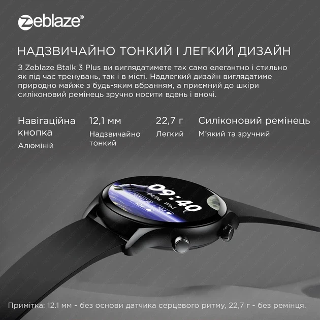 Умные Смарт-часы Zeblaze Btalk 3 Plus black/ черные - изображение 4