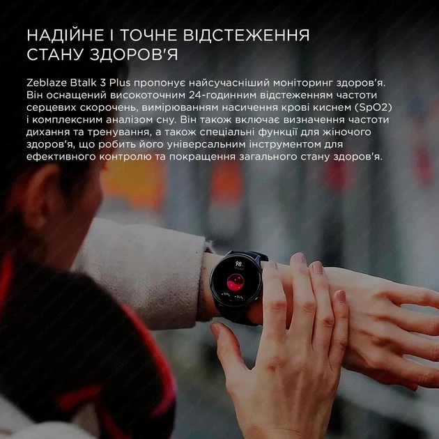 Умные Смарт-часы Zeblaze Btalk 3 Plus black/ черные - изображение 5