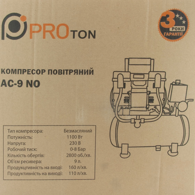 Компрессор воздушный безмасляный PROton AC-9 NO - изображение 5