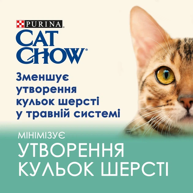 Вологий корм CAT CHOW Hairball для дорослих котів для зменшення утворення кульок шерсті у травному тракті з куркою та зеленою - Фото 2 Вологий корм CAT CHOW Hairball для дорослих котів для зменшення утворення кульок шерсті у травному тракті з куркою та зеленою - изображение 2