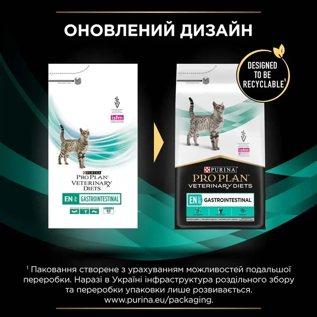 Сухий дієтичний корм PRO PLAN VETERINARY DIETS EN Gastrointestinal для кошенят та дорослих котів для зменшення розладів кишкової - Фото 3 Сухий дієтичний корм PRO PLAN VETERINARY DIETS EN Gastrointestinal для кошенят та дорослих котів для зменшення розладів кишкової - зображення 3