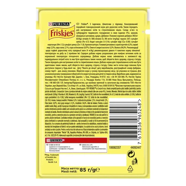 Вологий корм FRISKIES для дорослих котів шматочки у підливці з індичкою 85 г - изображение 2
