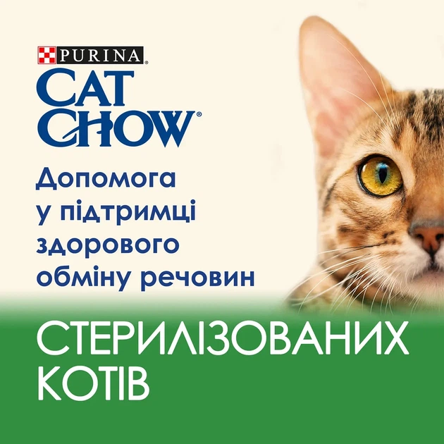Вологий корм CAT CHOW Sterilised для дорослих котів після стерилізації шматочки у підливці з ягням та зеленою квасолею 85 г - изображение 2