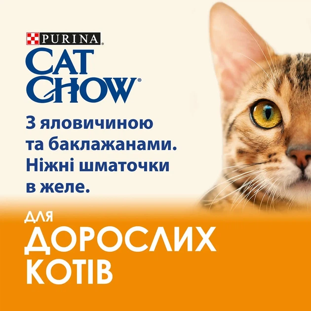 Вологий корм CAT CHOW Adult для дорослих котів шматочки в желе з яловичиною та баклажанами 85 г - Фото 2 Вологий корм CAT CHOW Adult для дорослих котів шматочки в желе з яловичиною та баклажанами 85 г - изображение 2