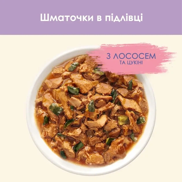 Вологий корм CAT CHOW Sensitive для дорослих котів шматочки у підливці з лососем та цукіні 85 г - Фото 5 Вологий корм CAT CHOW Sensitive для дорослих котів шматочки у підливці з лососем та цукіні 85 г - изображение 5