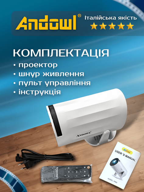 Смарт проектор для будинку телефону смартфона Andowl PR80X1 4k ultra hd pro Italy з підтримкою wifi hdmi і usb компактний led міні портативний домашній лед відеопроектор для домашнього кінотеатру з підтримкою android і ios відео кіно проектори - зображення 4
