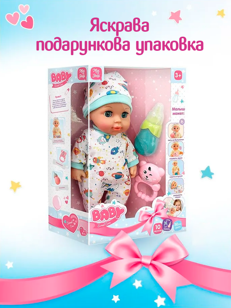 Лялька пупс дитяча + тісто для ліплення у подарунок VONA дівчинка 30 см велика функціональна кукла іграшка пупсики в коляску з аксесуарами пупсика (3542КА) - зображення 4