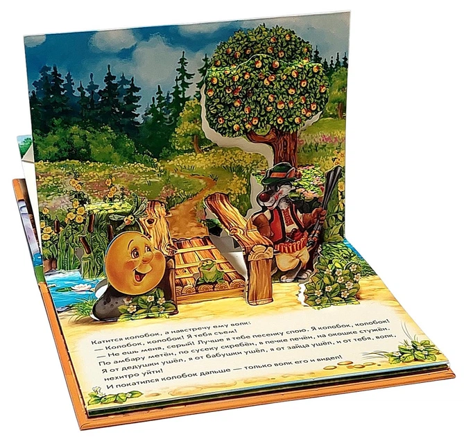 Книжка-панорамка. Колобок - Народные сказки (9789667500726) - изображение 3