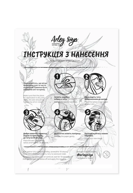Временное тату Arley Sign Мифы цветочных народов (1212) - Фото 7 Временное тату Arley Sign Мифы цветочных народов (1212) - изображение 7