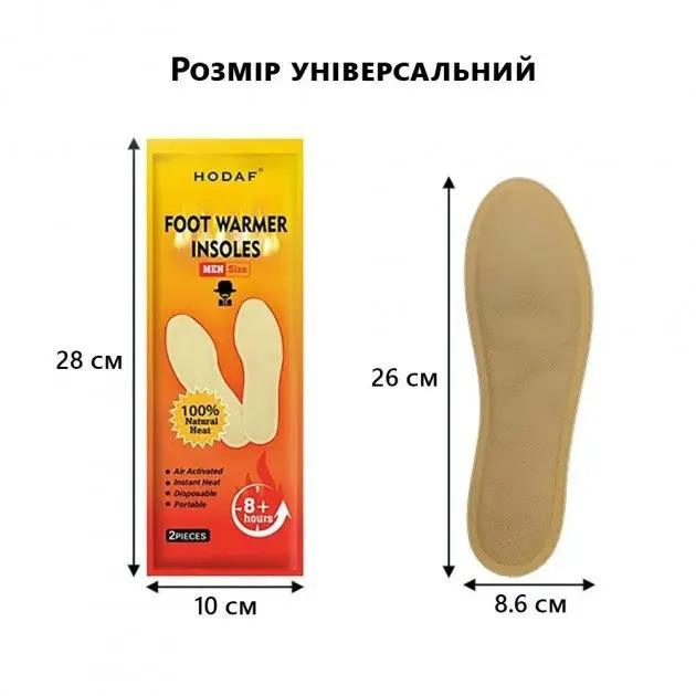 Грілки хімічні для ніг 1 пара, Foot Warmer Hodaf. Термоустілки. Устілки з підігрівом, - зображення 1