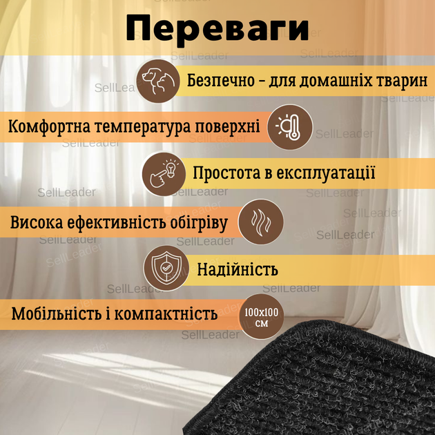 Електрокилимок теплий 100х100см електричний чорний обігріву ніг з регулятором температури підлоги тварин будинку - Фото 4 Електрокилимок теплий 100х100см електричний чорний обігріву ніг з регулятором температури підлоги тварин будинку - зображення 4