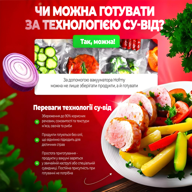 Вакууматор для еды сухих влажных продуктов вакуумный упаковщик Hofmy 102 - изображение 3
