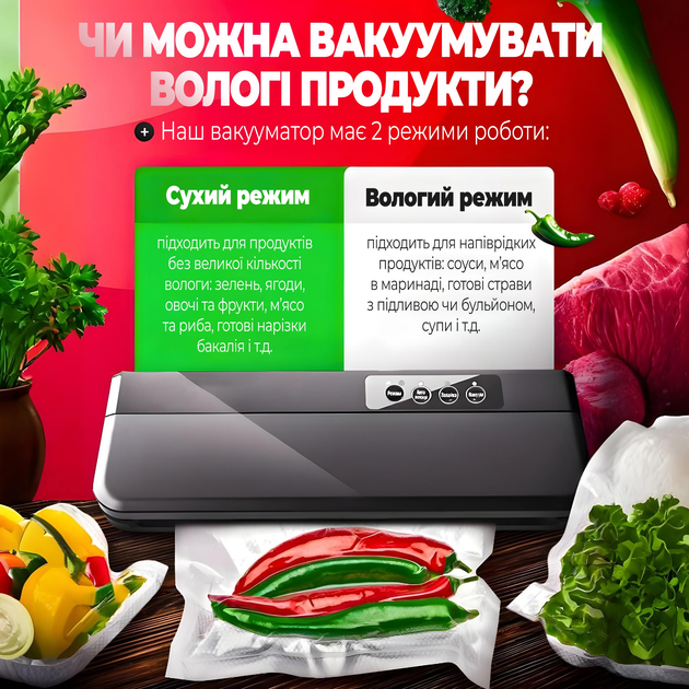 Вакууматор для еды сухих влажных продуктов вакуумный упаковщик Hofmy 102 - изображение 4