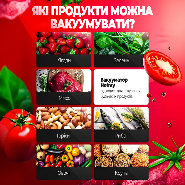 Вакууматор для еды сухих влажных продуктов вакуумный упаковщик Hofmy 102 - изображение 6