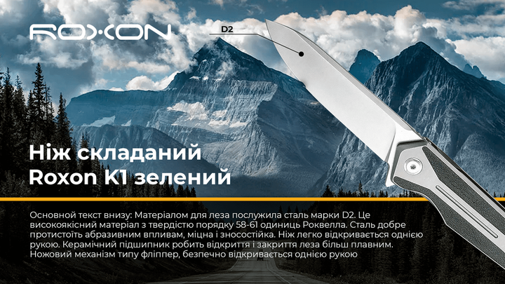 Ніж складаний Roxon K1 лезо D2, зелений - Фото 10 Ніж складаний Roxon K1 лезо D2, зелений - изображение 10