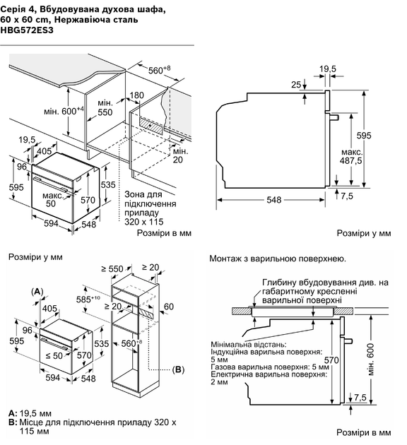 Встраиваемый духовой шкаф Bosch HBG572ES3 - Фото 7 Встраиваемый духовой шкаф Bosch HBG572ES3 - изображение 7