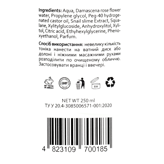 Тонік для обличчя Hollyskin Snail Skin Toner з муцином равлика 250 мл - Фото 3 Тонік для обличчя Hollyskin Snail Skin Toner з муцином равлика 250 мл - зображення 3