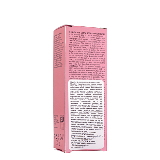 Сироватка хайлайтер для обличчя та тіла Revuele Rose Quartz рожевий 20 мл - Фото 5 Сироватка хайлайтер для обличчя та тіла Revuele Rose Quartz рожевий 20 мл - изображение 5