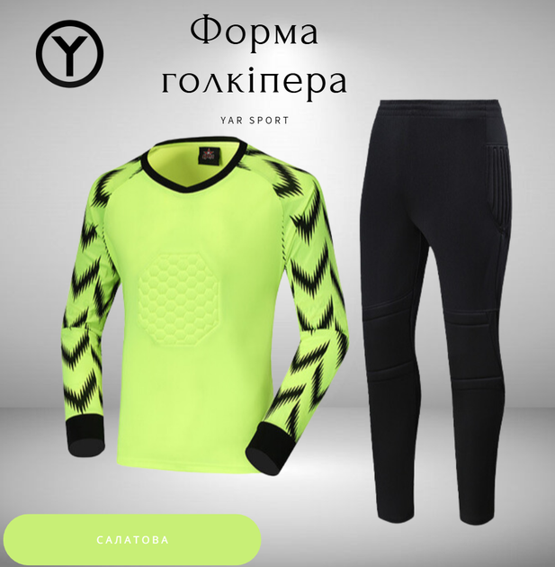 Дитяча воротарська форма YAR-sport 41 (форма воротаря) штани+лонгслів салатова розмір s на зріст 150-160 см 