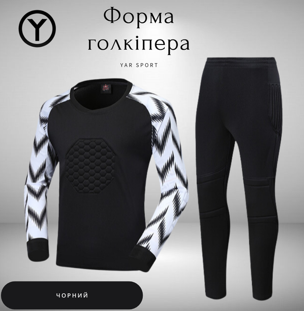 Дитяча воротарська форма YAR-sport 41 (форма воротаря) штани+лонгслів чорна розмір xs на зріст 140-150 см 