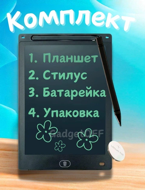 Графічний планшет 12" для малювання та нотаток LCD Panel Multi-colour Чорний - зображення 4