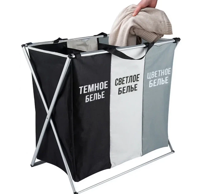 Складная бельевая корзина с тремя отделениями для белья на 120 л Laundry RD-3045 - изображение 3