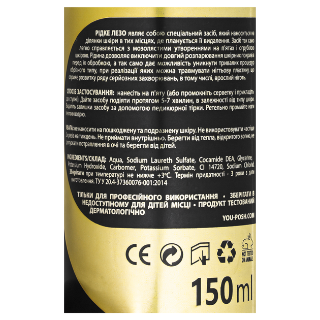 Рідке лезо для педикюру YouPOSH Liquid Blade 150 мл - зображення 2