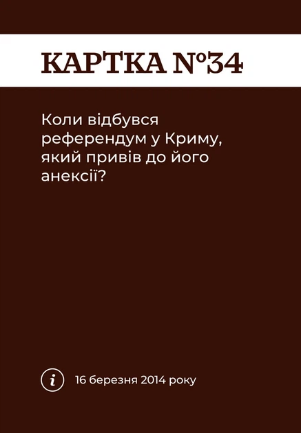 Настольная игра Як я цього не знав? Military Edition - изображение 4