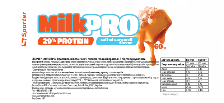 Протеиновый батончик Sporter Milk Pro 29% Protein 60 г Соленая карамель (4820249723005) - изображение 2