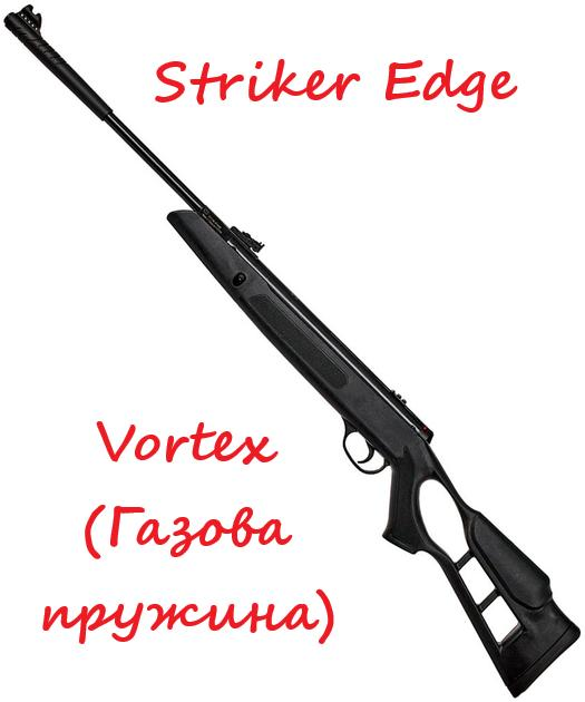 Пневматична гвинтівка Optima Striker Edge Vortex (Hatsan Striker Edge Vortex) кал. 4,5 мм - зображення 1