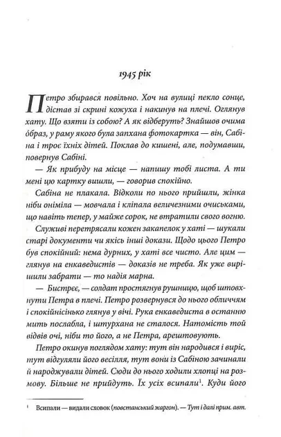 Дикие ростки Книга 1 Дерево рода - Ольга Салипа - изображение 4
