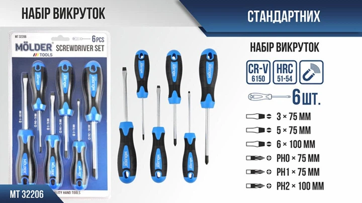 Набір викруток Molder MT32206 6 штук - зображення 3