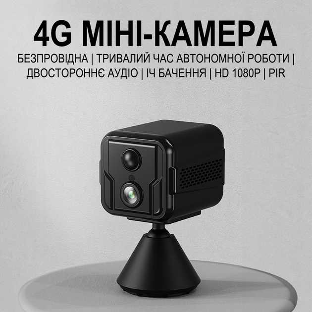 Автономна 4G міні камера відеоспостереження Camsoy T9G5, з акумулятором, до 30 днів роботи з PIR датчиком руху, 1080P FullHD (1147) - зображення 4