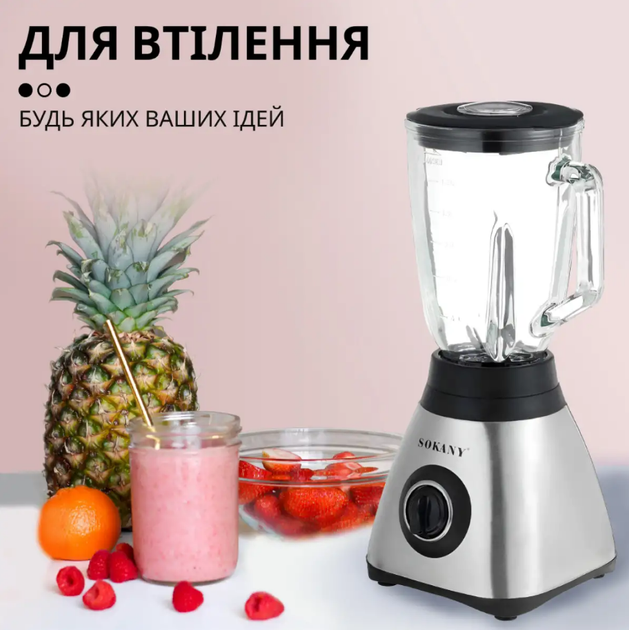 Блендер стационарный с кофемолкой Sokany SK-146S 1,5 л 450Вт - изображение 4
