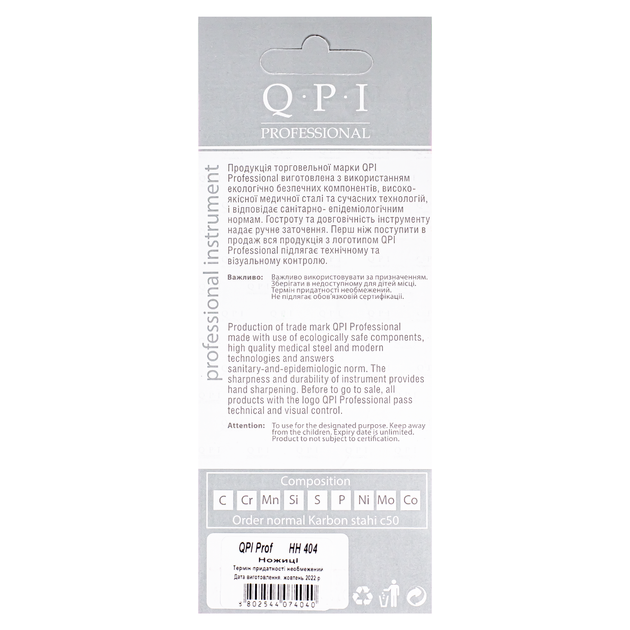 Ножиці для нігтів QPI Professional чорні 9,5 см НH-404 - Фото 4 Ножиці для нігтів QPI Professional чорні 9,5 см НH-404 - изображение 4