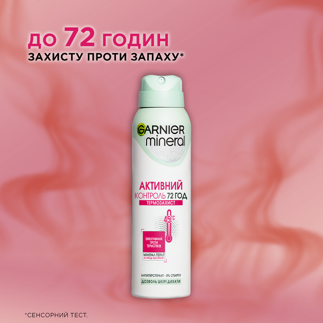 Антиперспирант Garnier Mineral Активный контроль Термозащита спрей 150 мл (3600541739963) - изображение 3
