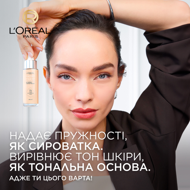 Гіалуронова тональна сироватка для обличчя L'Oreal Paris True Match 0.5-2 Світло-бежевий 30 мл (3600523989898) - зображення 5