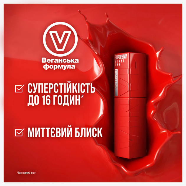 Стійка рідка помада для губ Maybelline New York SuperStay Vinyl Ink з глянцевим фінішем №35 4.2 мл (30153219) - зображення 5