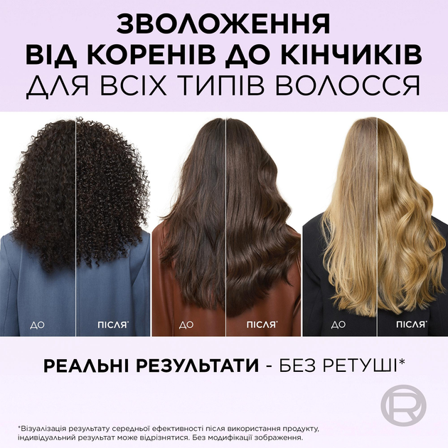 Кондиціонер-філер L`Oreal Paris Elseve Hyaluron Plump для волосся, що потребує зволоження та об'єму 200 мл (3600524029746) - зображення 5