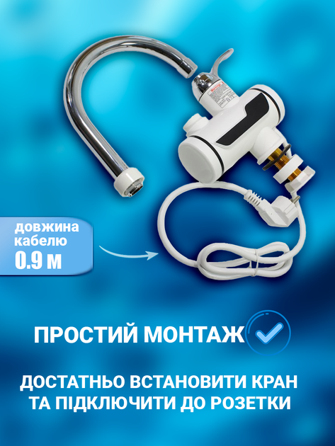 Электрический проточный водонагреватель на кран SmartUs с LCD дисплеем 3 кВт Нижнее подключение Мини бойлер многофункциональный кухонный смеситель для раковины и мойки мгновенный нагрев 3-5 сек до 60 градусов водосберегающий терморегулятор монокран - изображение 3